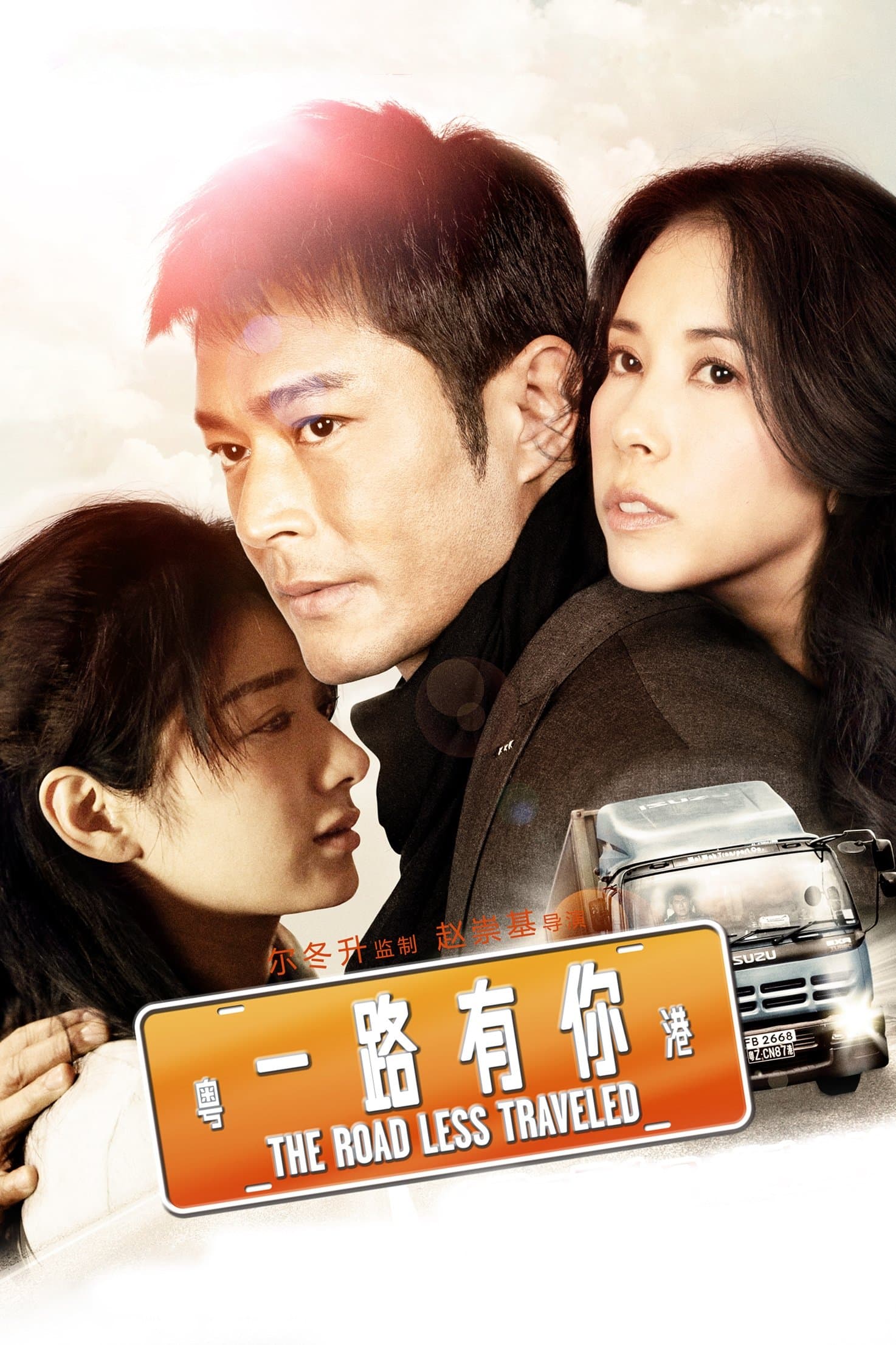 The Road Less Traveled full movie