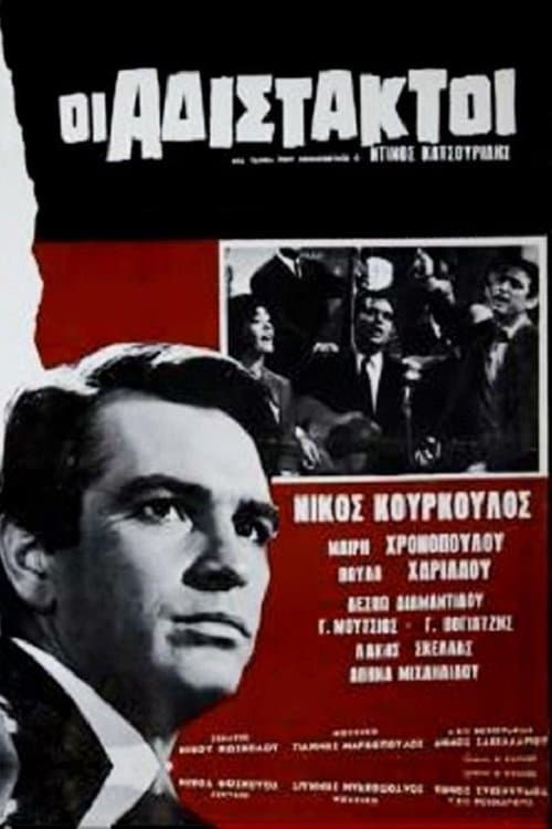 The Ruthless full movie