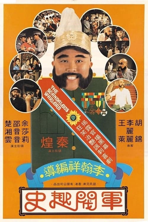 The Scandalous Warlord full movie