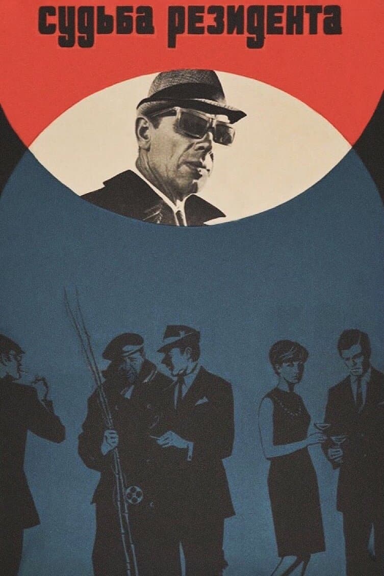 The Secret Agent's Destiny full movie