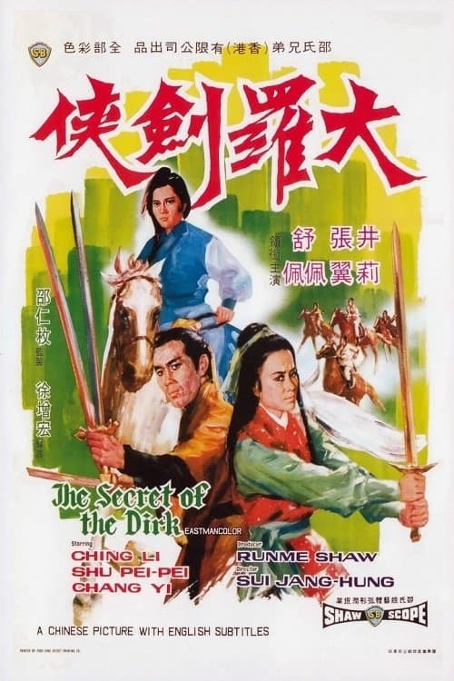 The Secret of the Dirk full movie