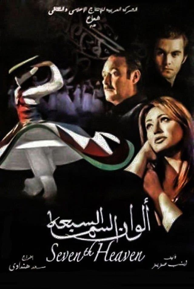 The Seventh Heaven full movie