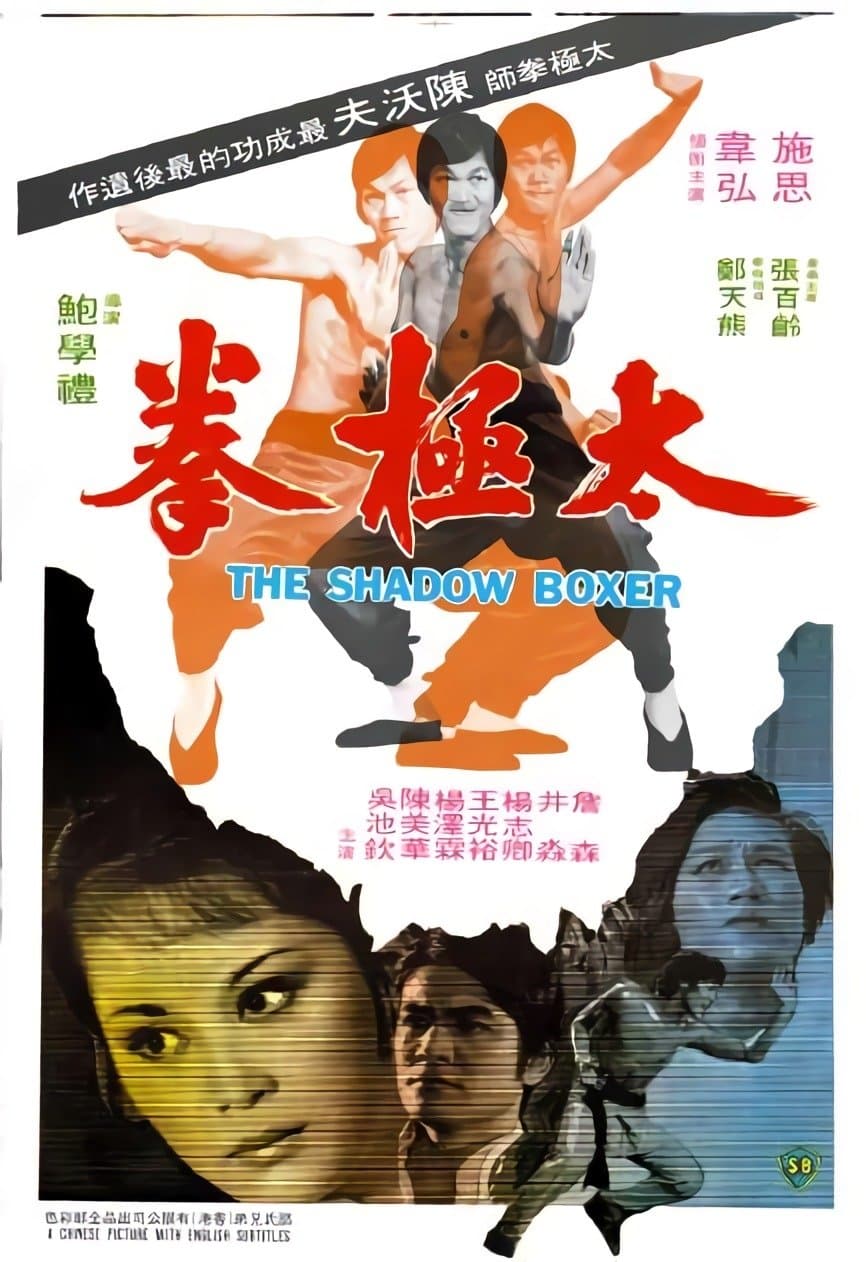 The Shadow Boxer full movie