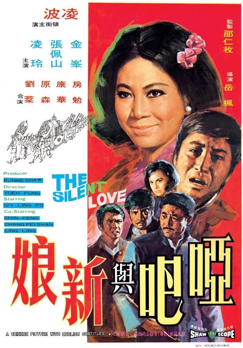 The Silent Love full movie
