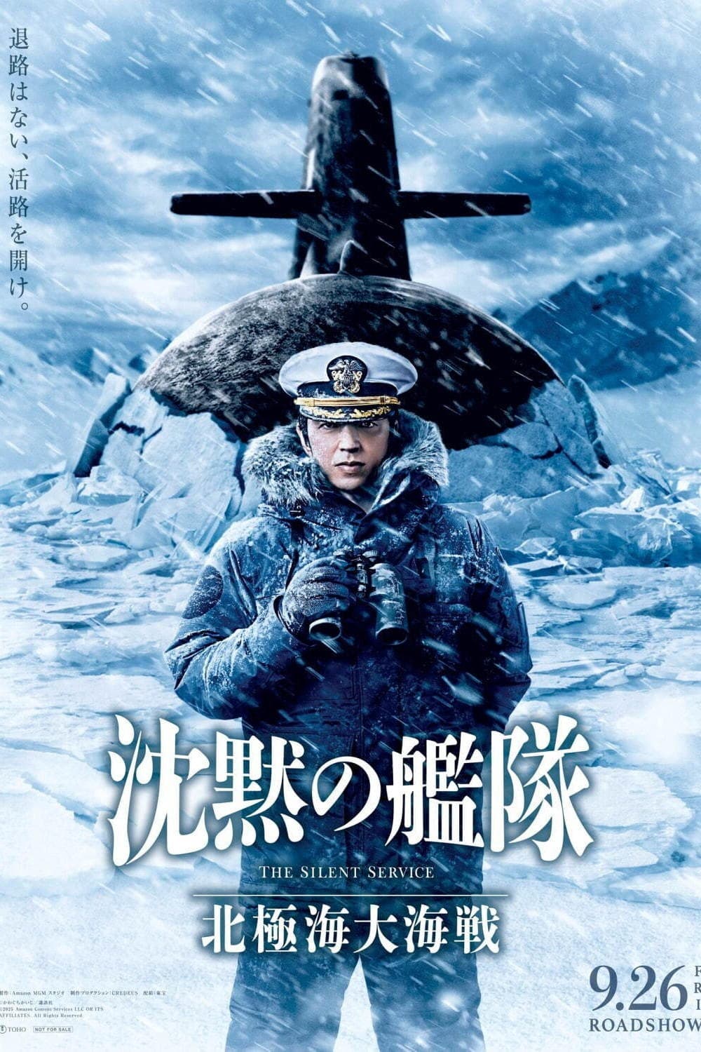 The Silent Service: The Great Sea Battle of the Arctic Ocean full movie