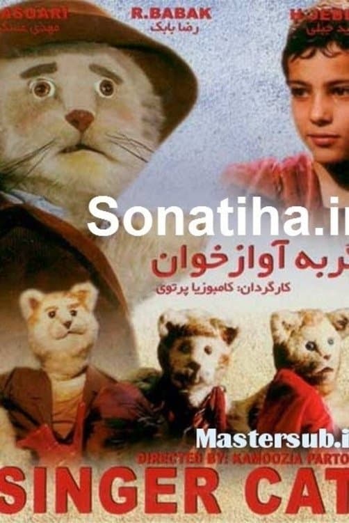 The Singer Cat full movie