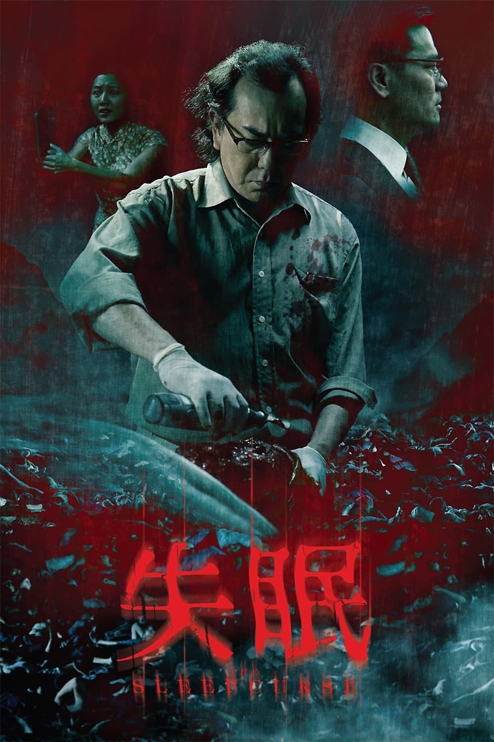 The Sleep Curse full movie