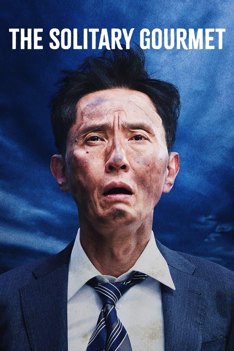 The Solitary Gourmet full movie