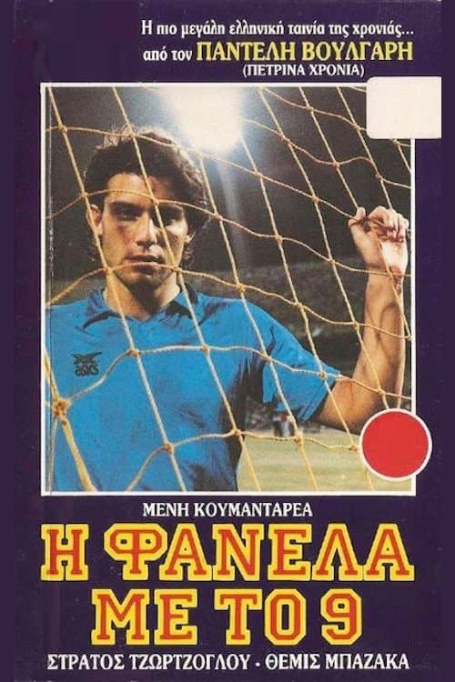 The Striker with Number 9 full movie