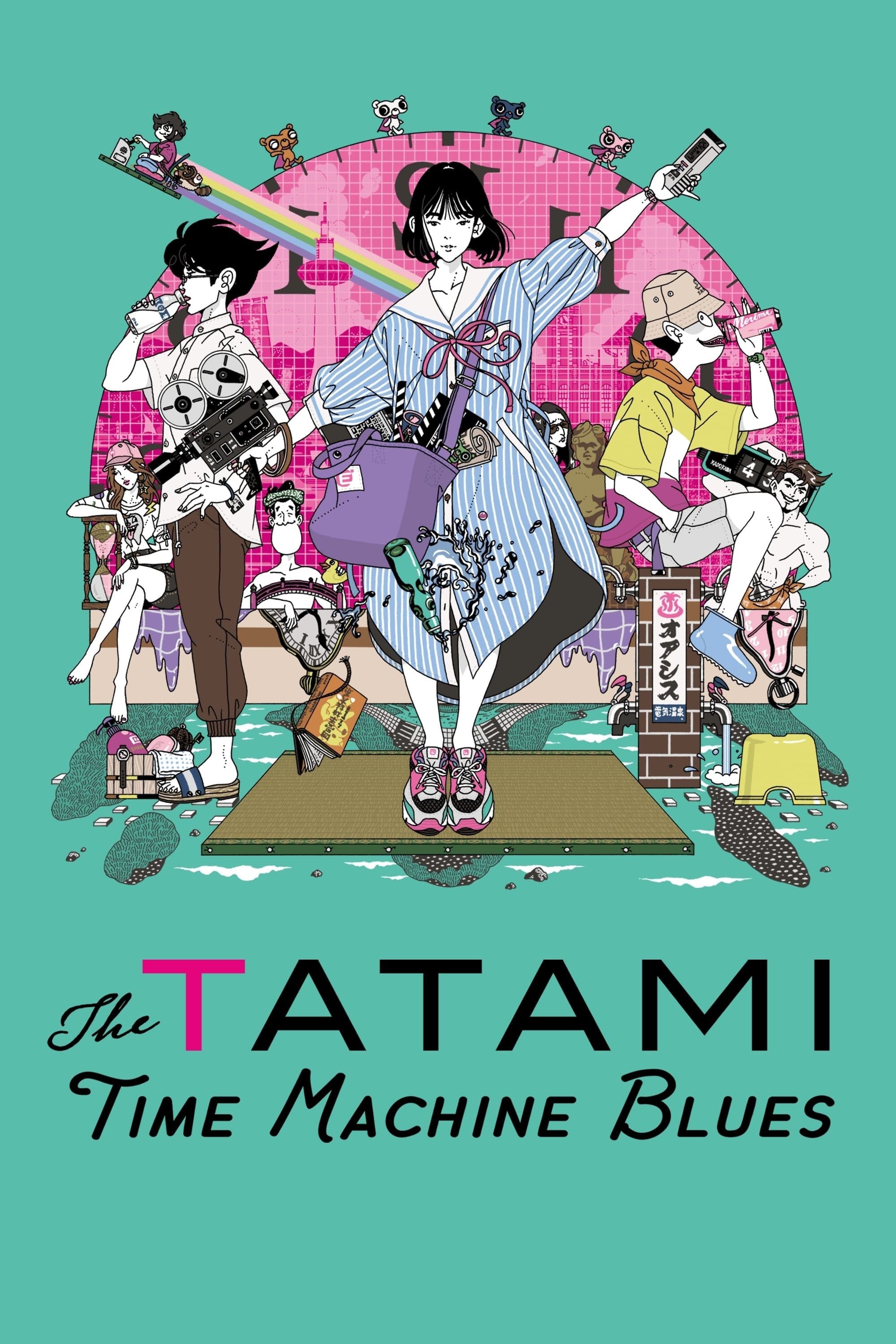 The Tatami Time Machine Blues full movie