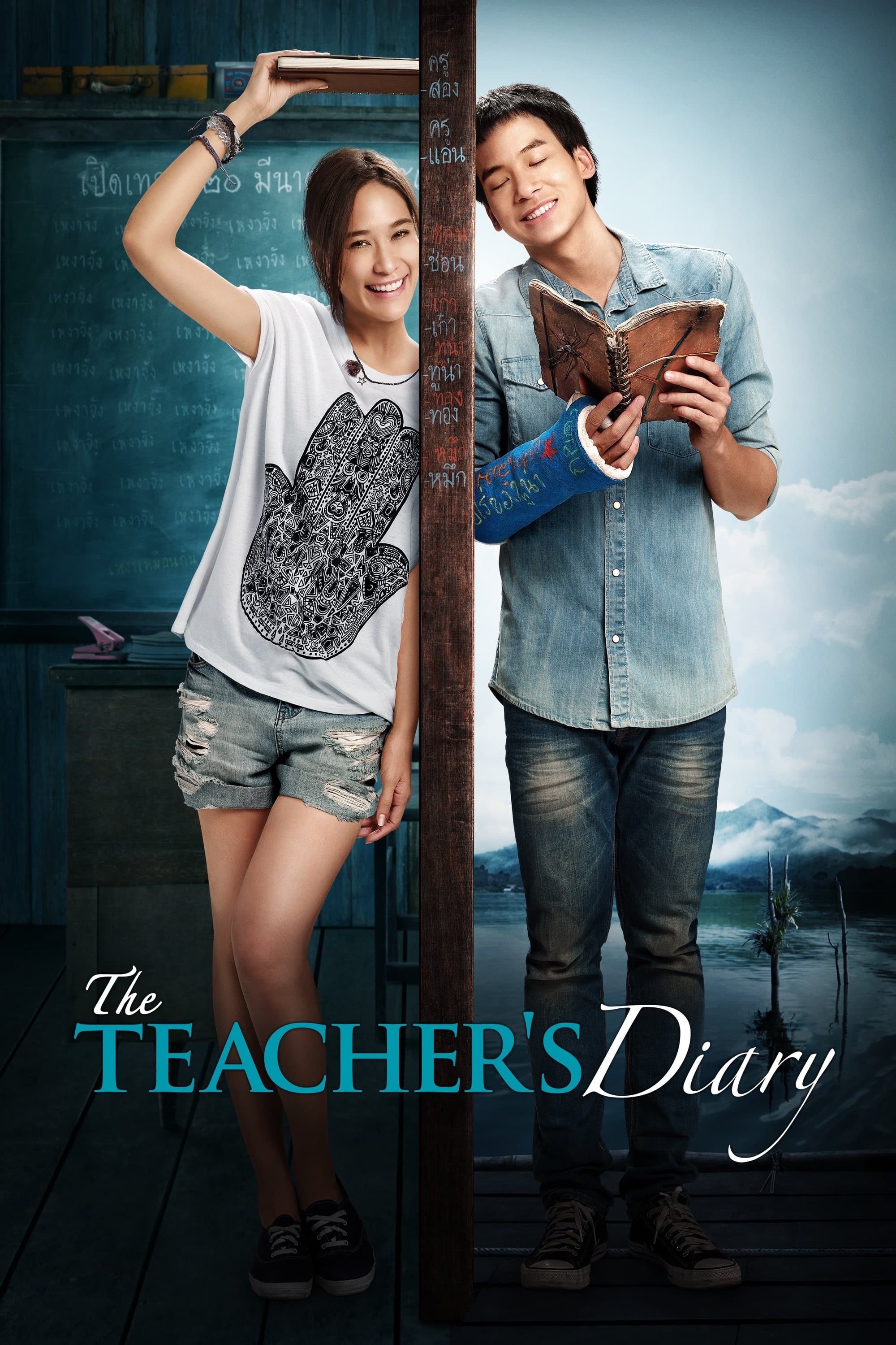The Teacher's Diary full movie