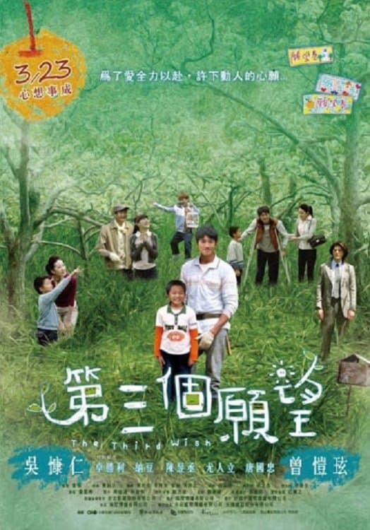 The Third Wish full movie