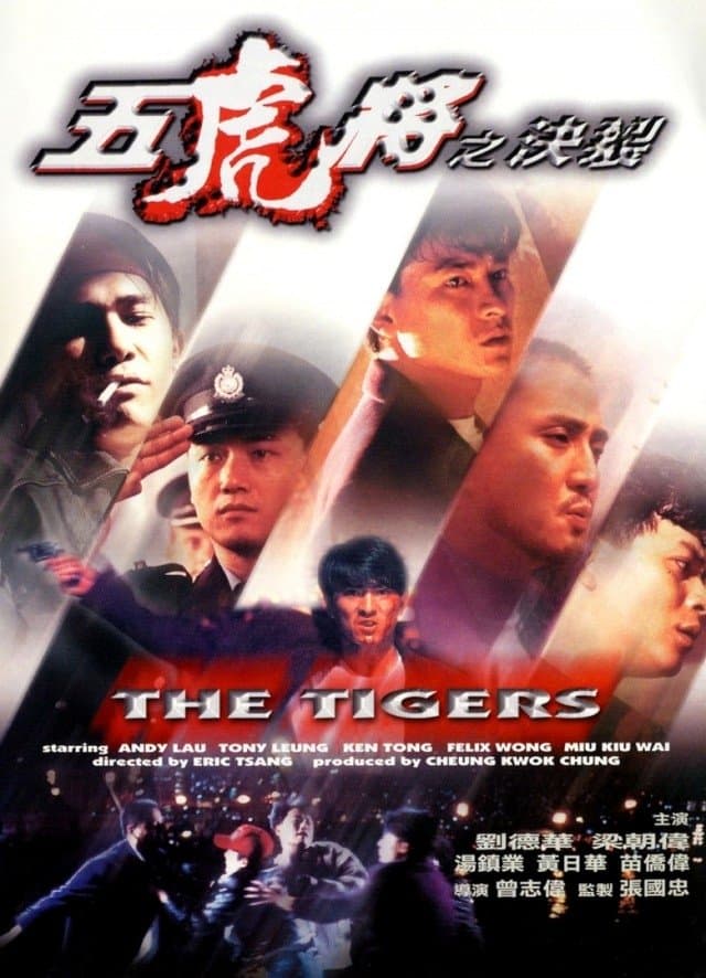 The Tigers full movie