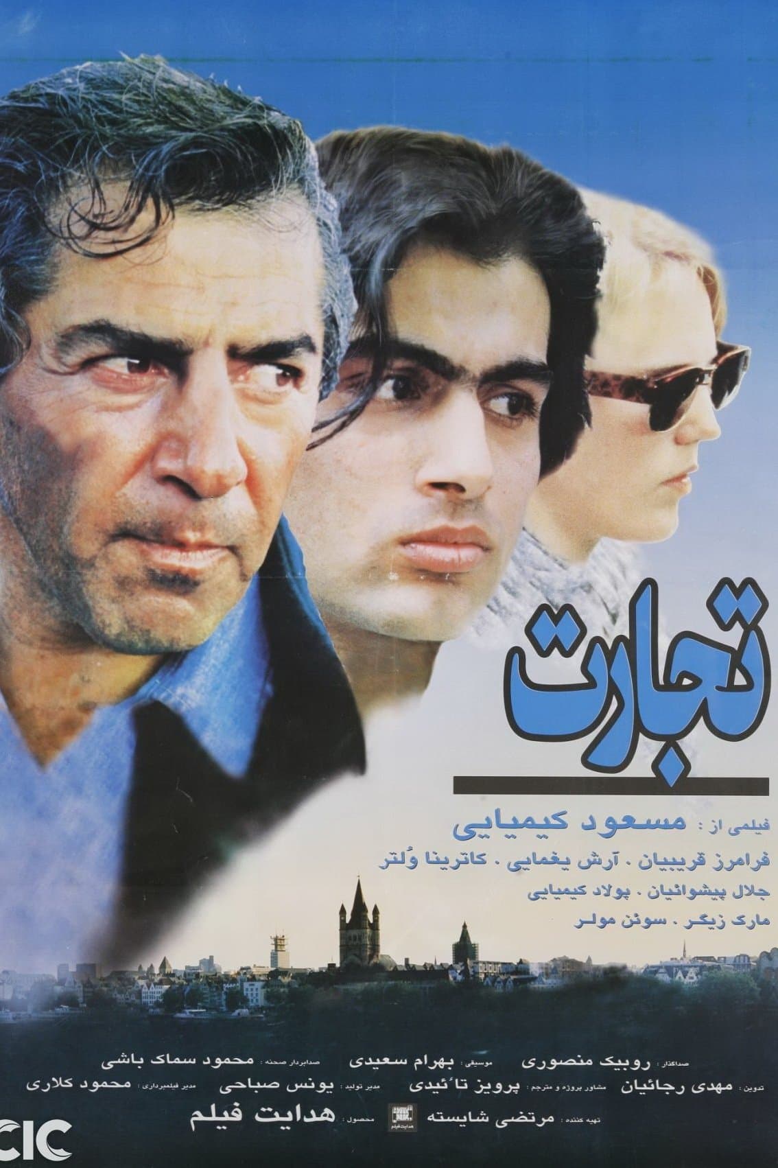 The Trade full movie
