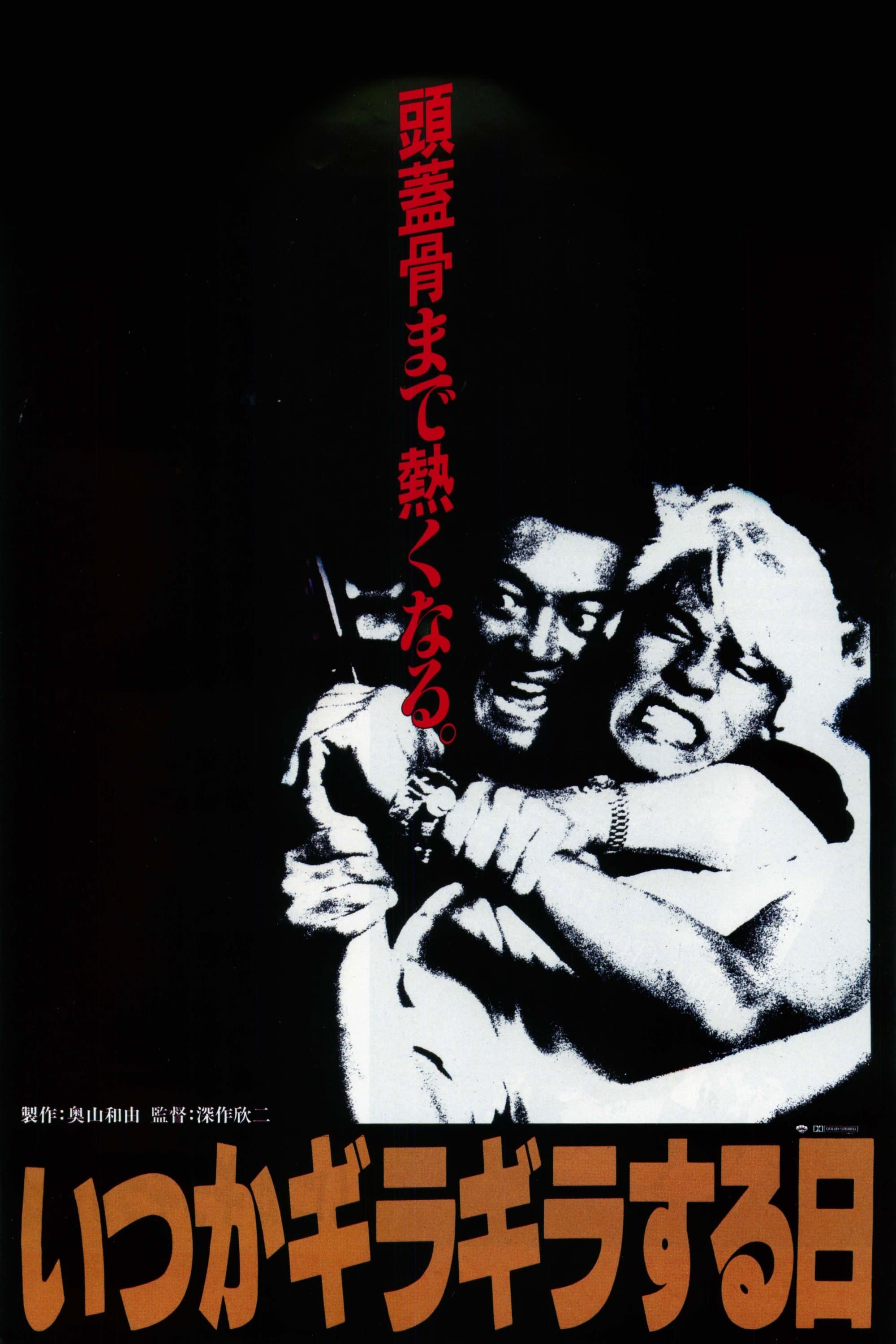 The Triple Cross full movie