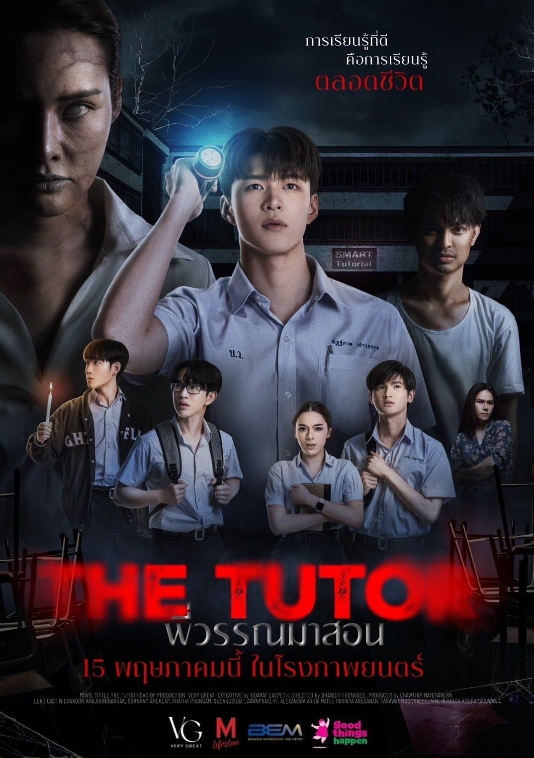 The Tutor full movie