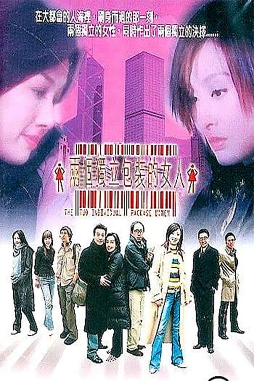 The Two Individual Package Women full movie