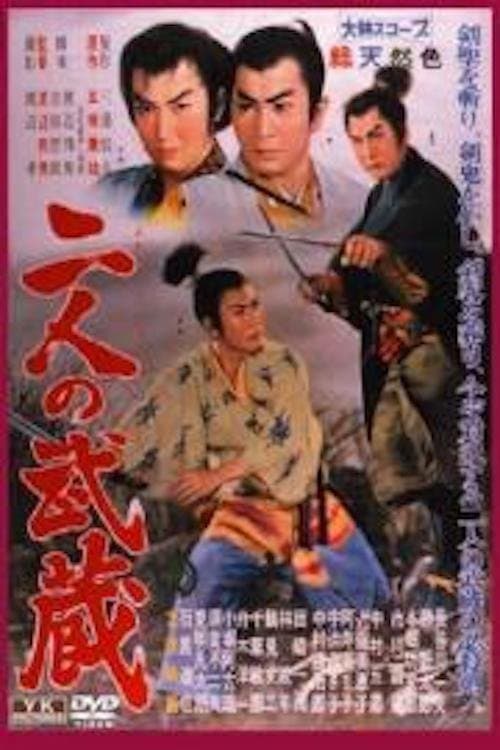 The Two Musashis full movie