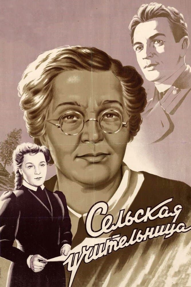 The Village Teacher full movie