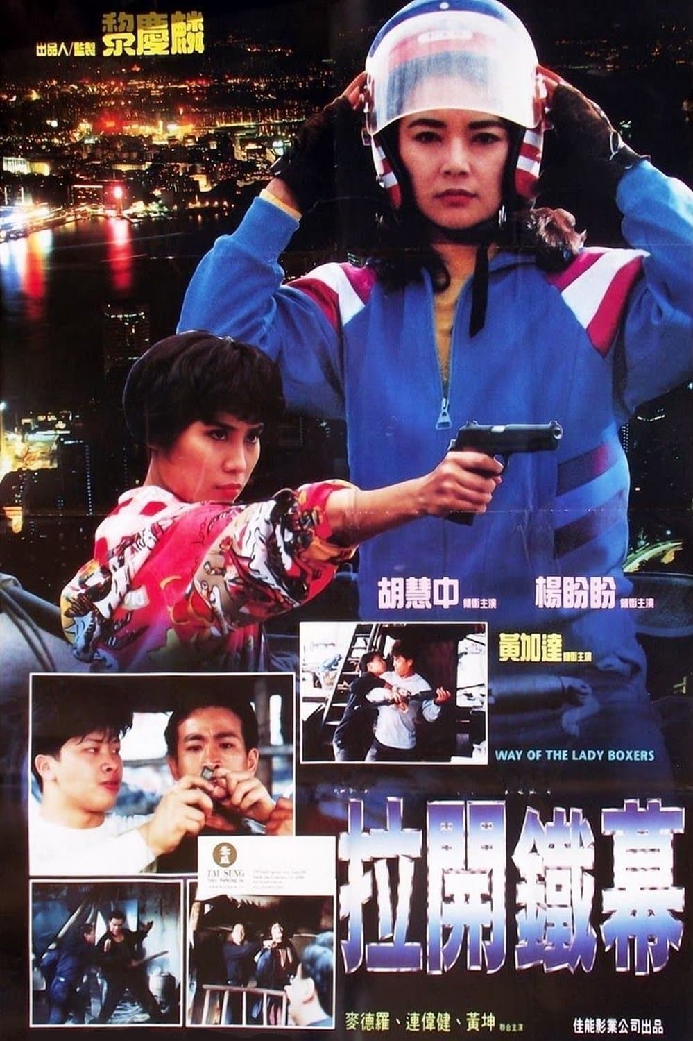 The Way Of The Lady Boxers full movie