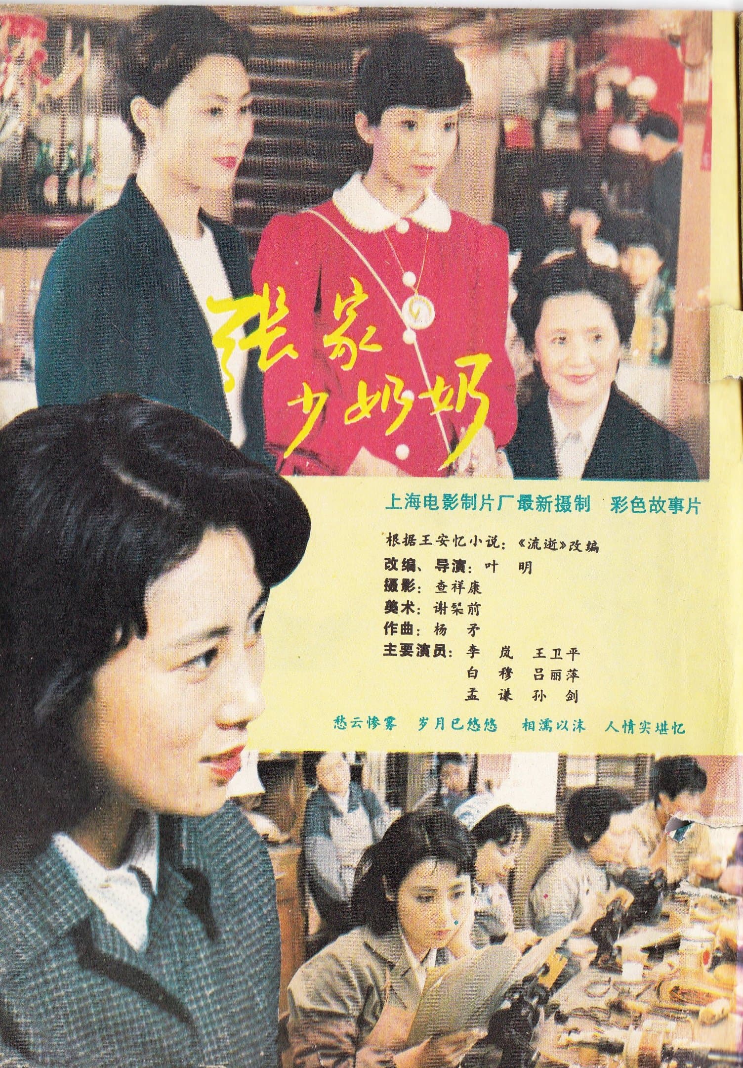 The way she lives full movie
