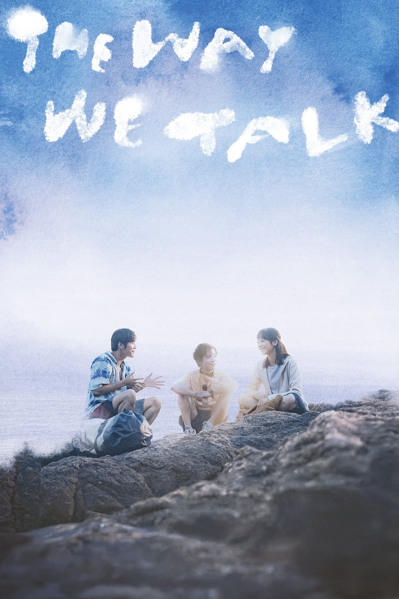 The Way We Talk full movie