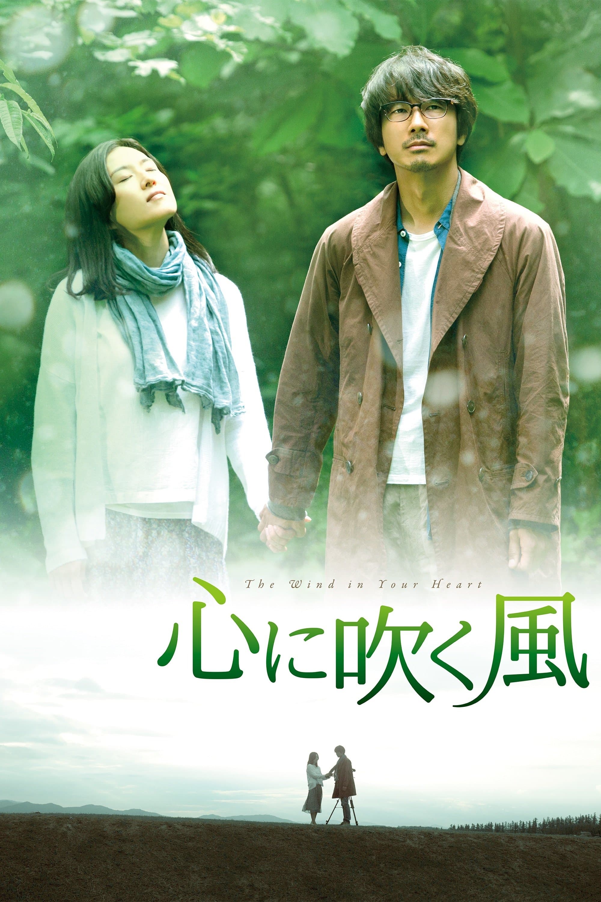 The Wind in Your Heart full movie