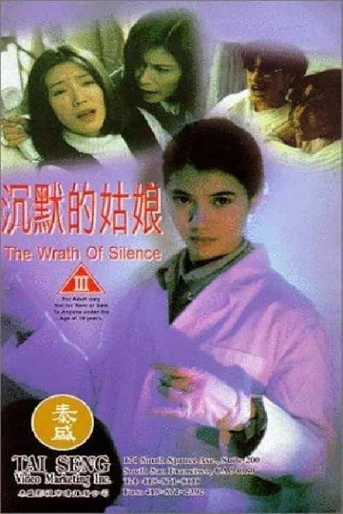 The Wrath of Silence full movie