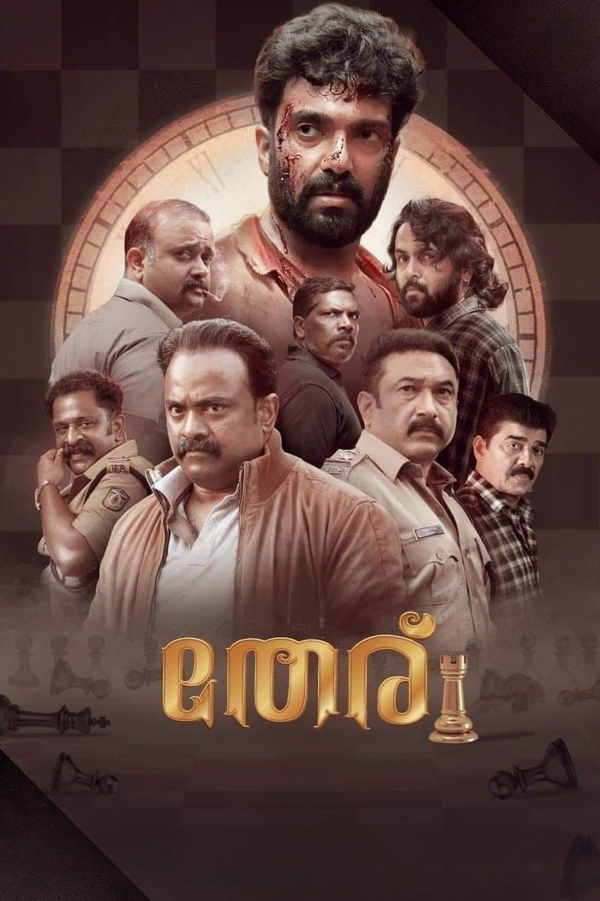 Theru full movie