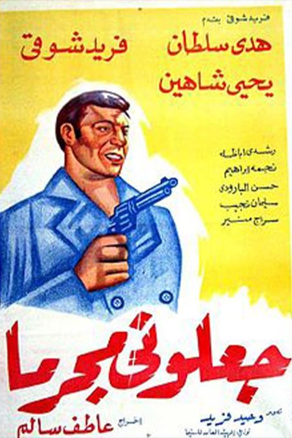 They Made Me a Criminal full movie