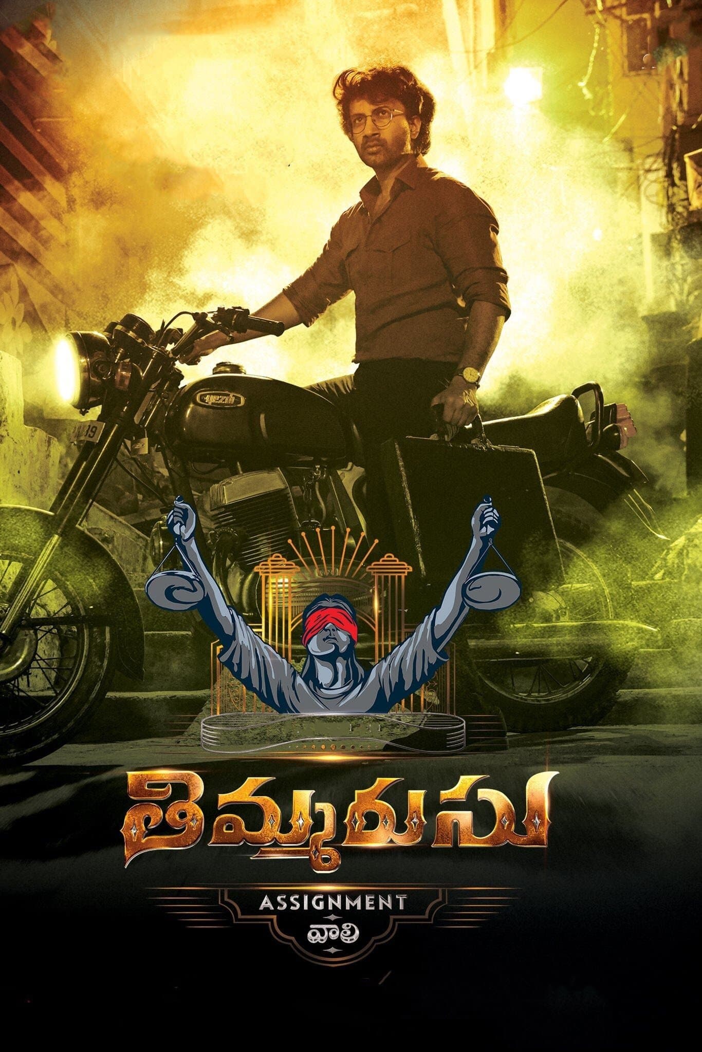 Thimmarusu: Assignment Vali full movie
