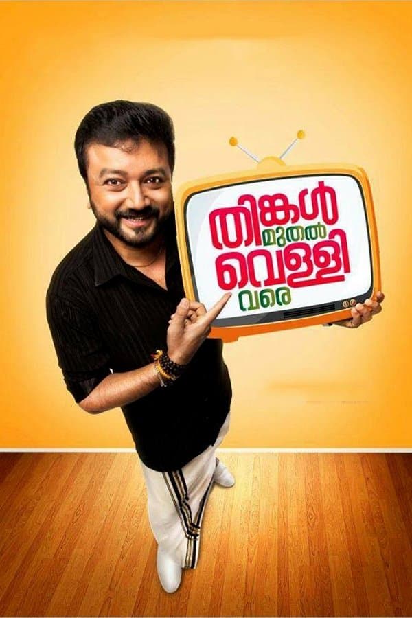 Thinkal Muthal Velli Vare full movie