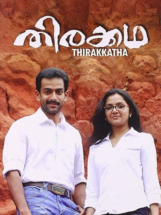 Thirakkatha full movie