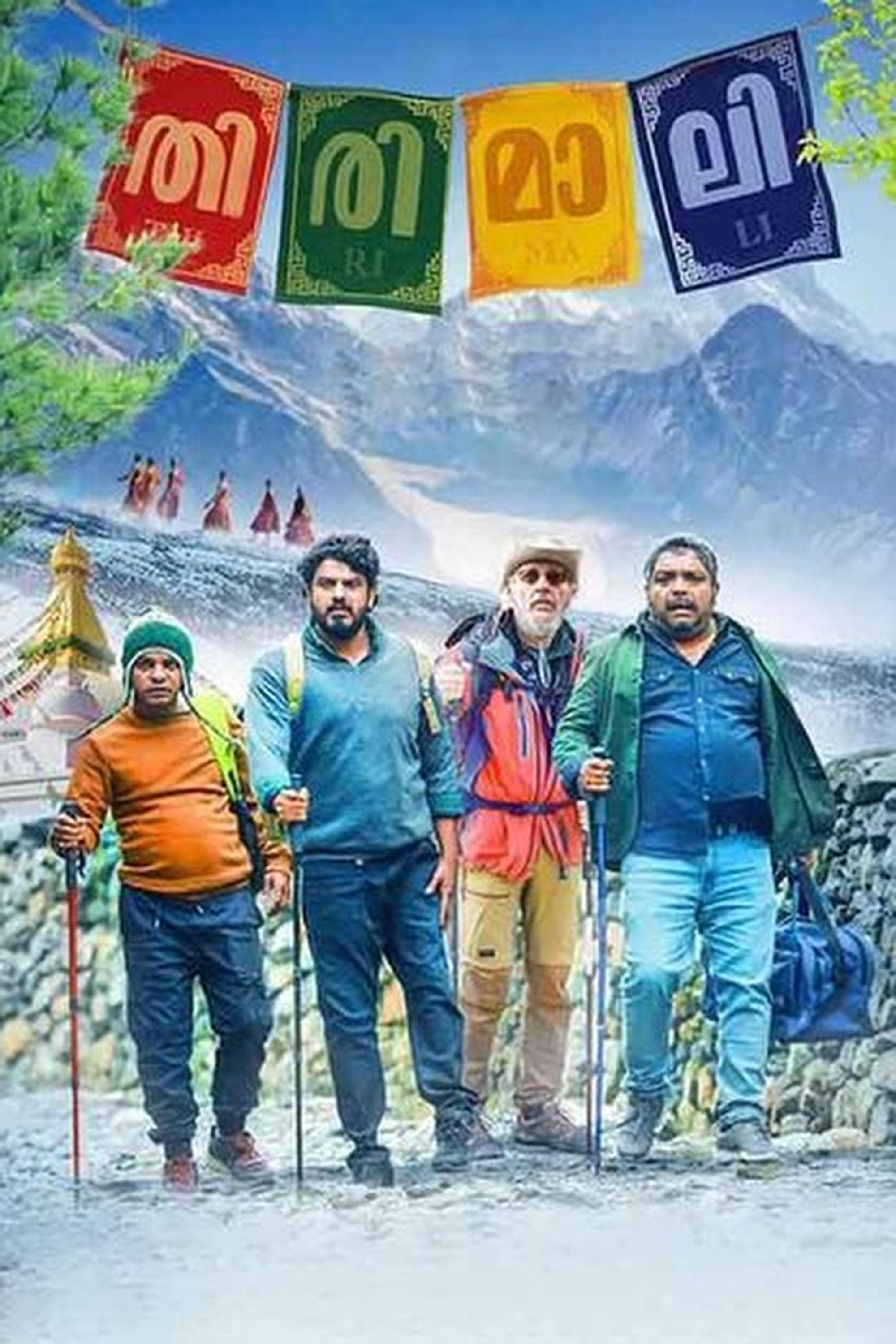 Thirimali full movie