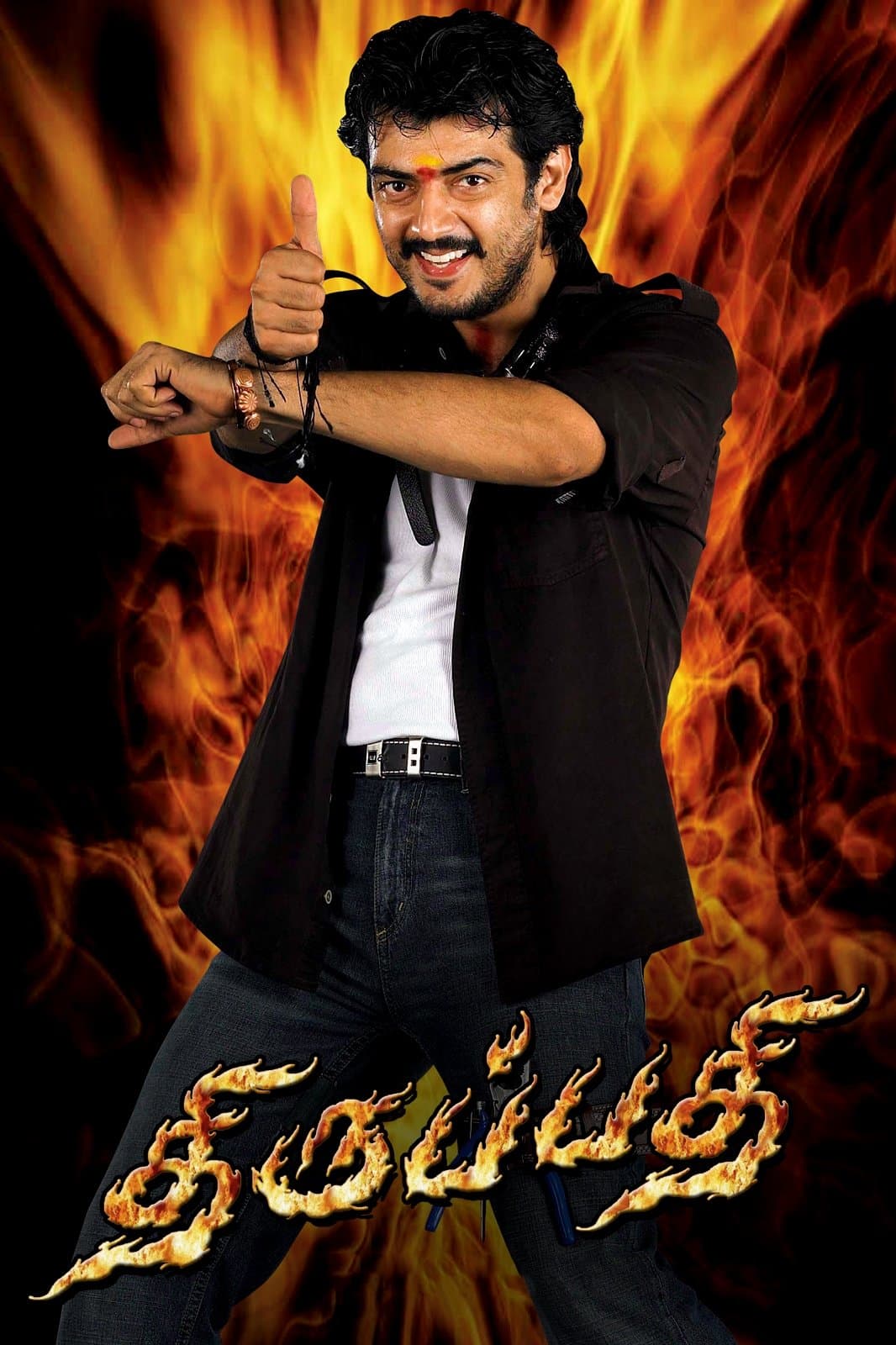Thirupathi full movie