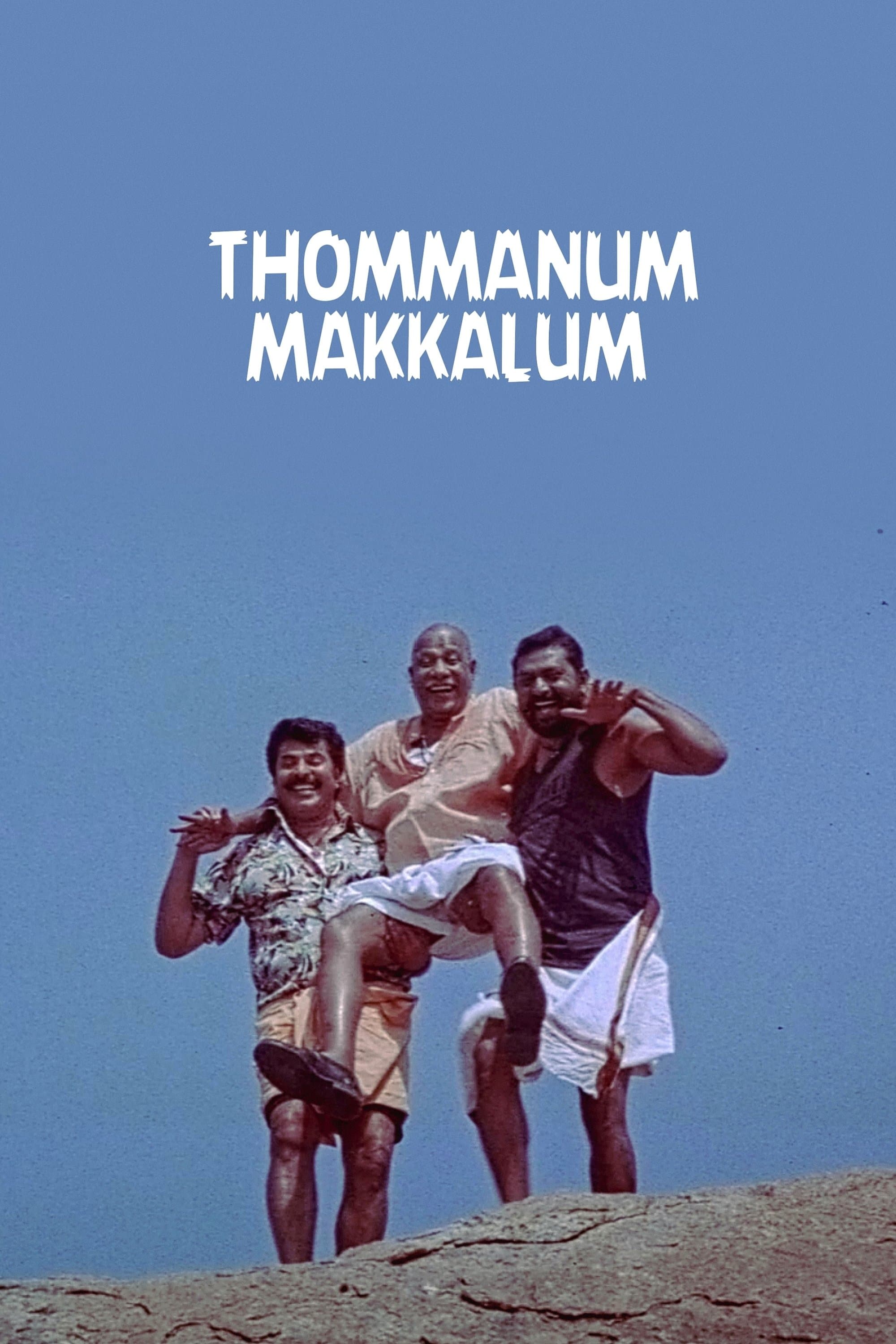 Thommanum Makkalum full movie