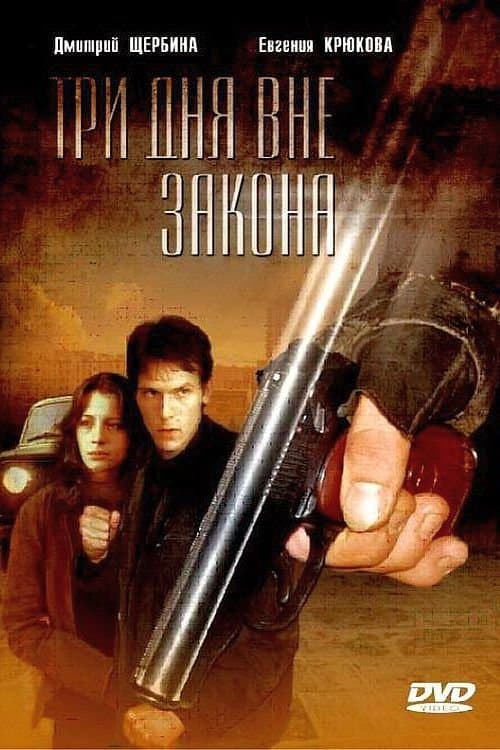 Three Days on the Run full movie