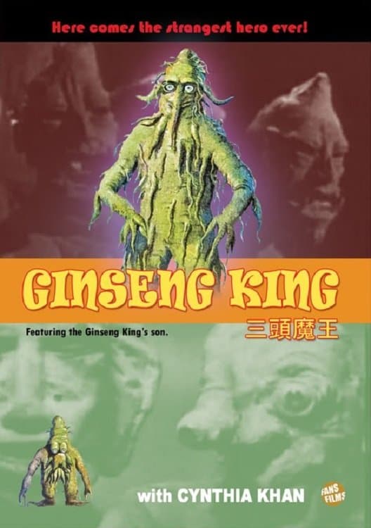 Three-Head Monster full movie