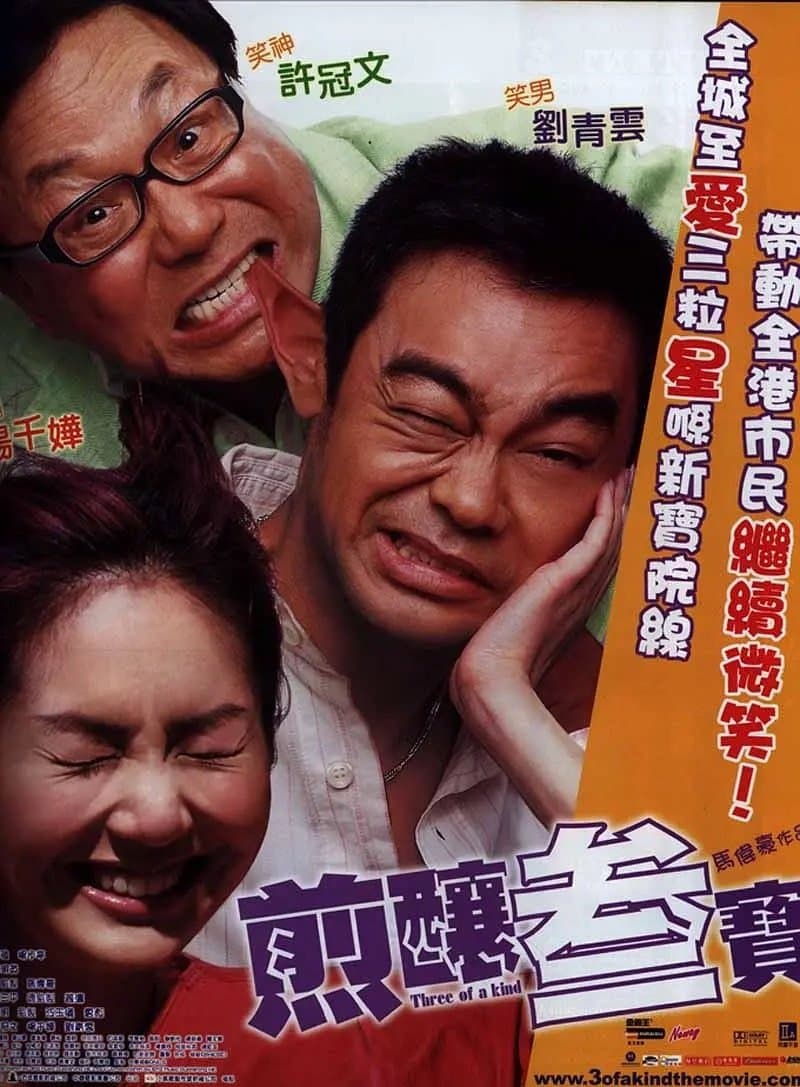 Three of a Kind full movie