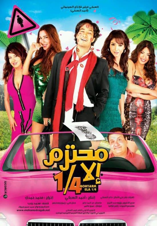 Three-Quarters Decent full movie