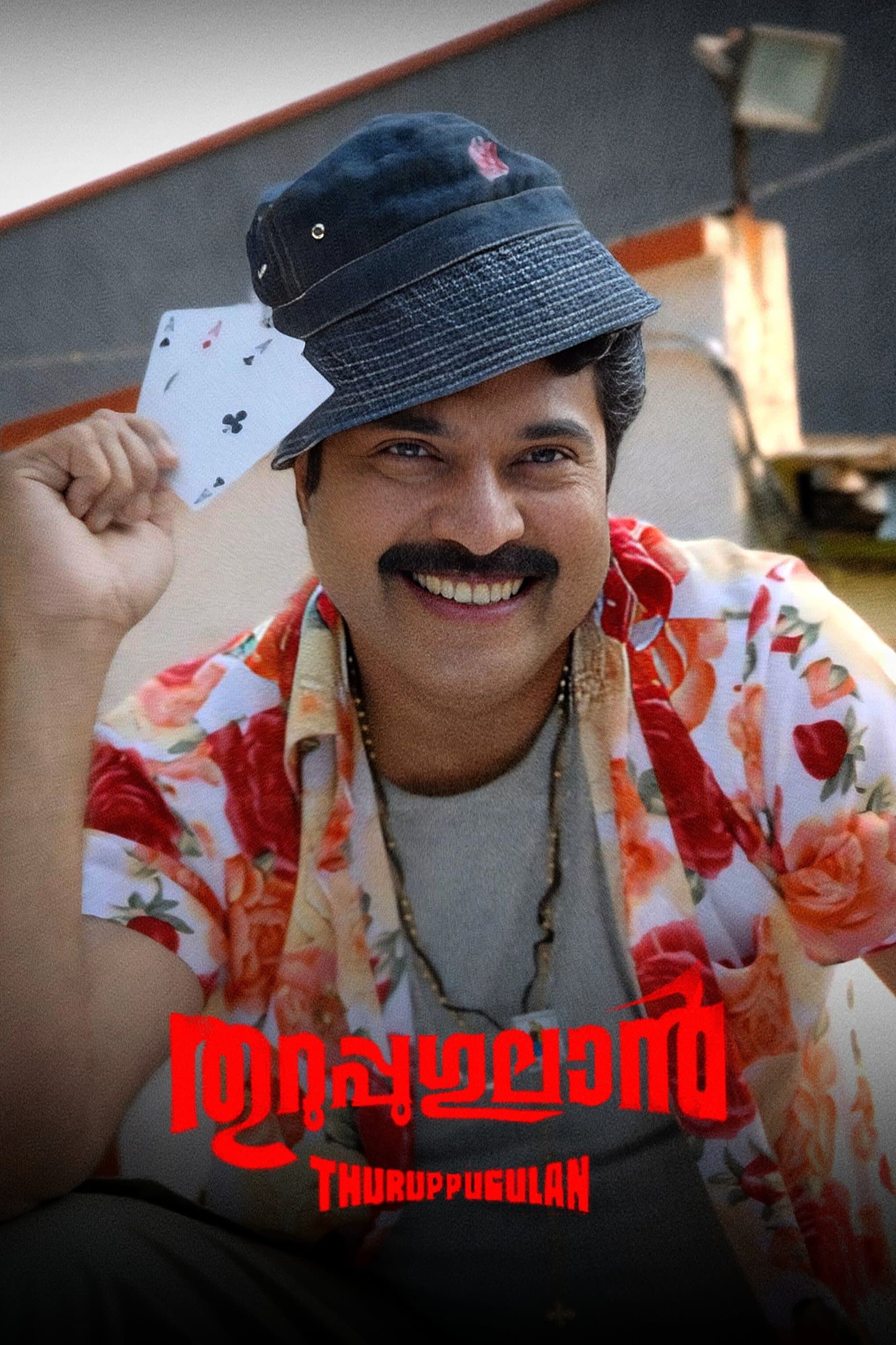 Thuruppugulan full movie