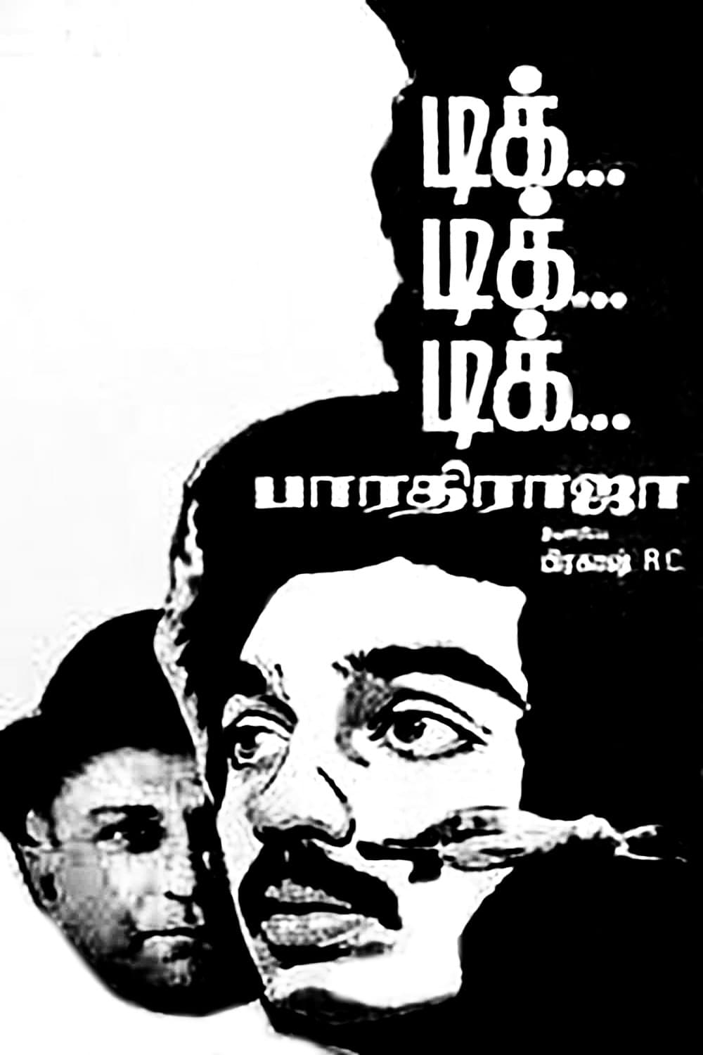 Tik Tik Tik full movie