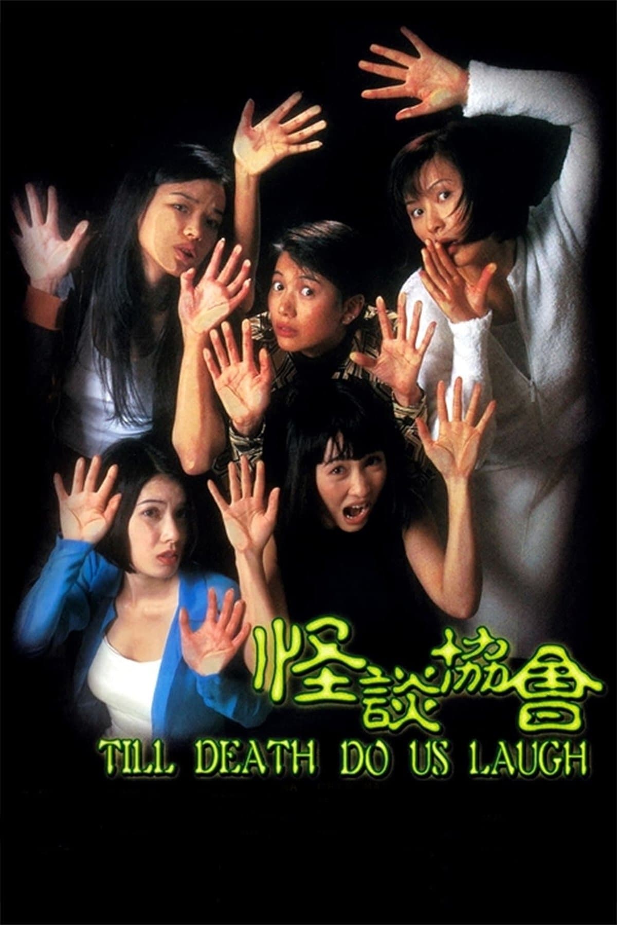 Till Death Do Us Laugh full movie