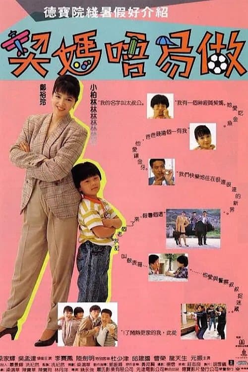 To Catch A Thief full movie