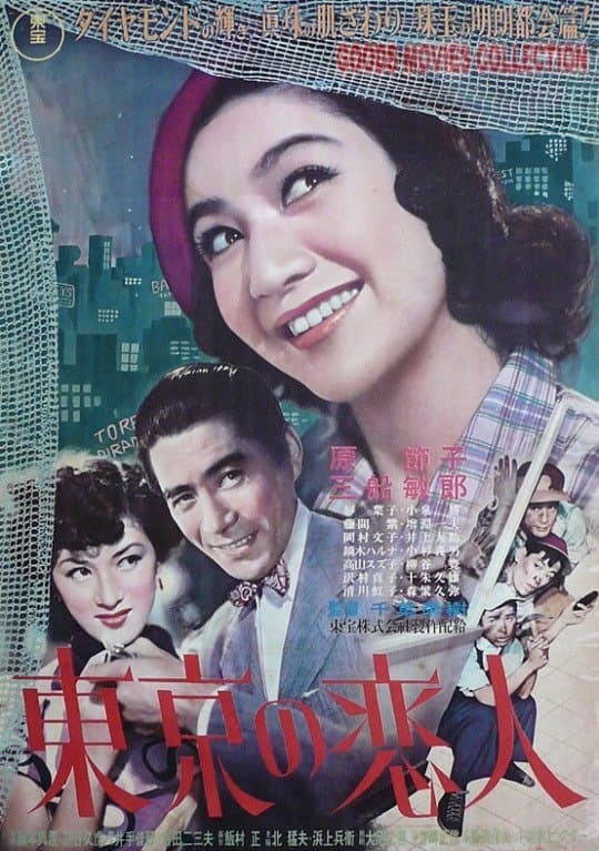 Tokyo Sweetheart full movie
