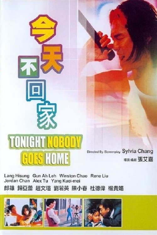 Tonight Nobody Goes Home full movie