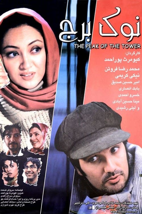 Top of the Tower full movie