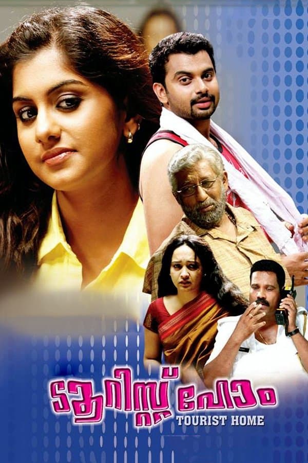 Tourist Home full movie