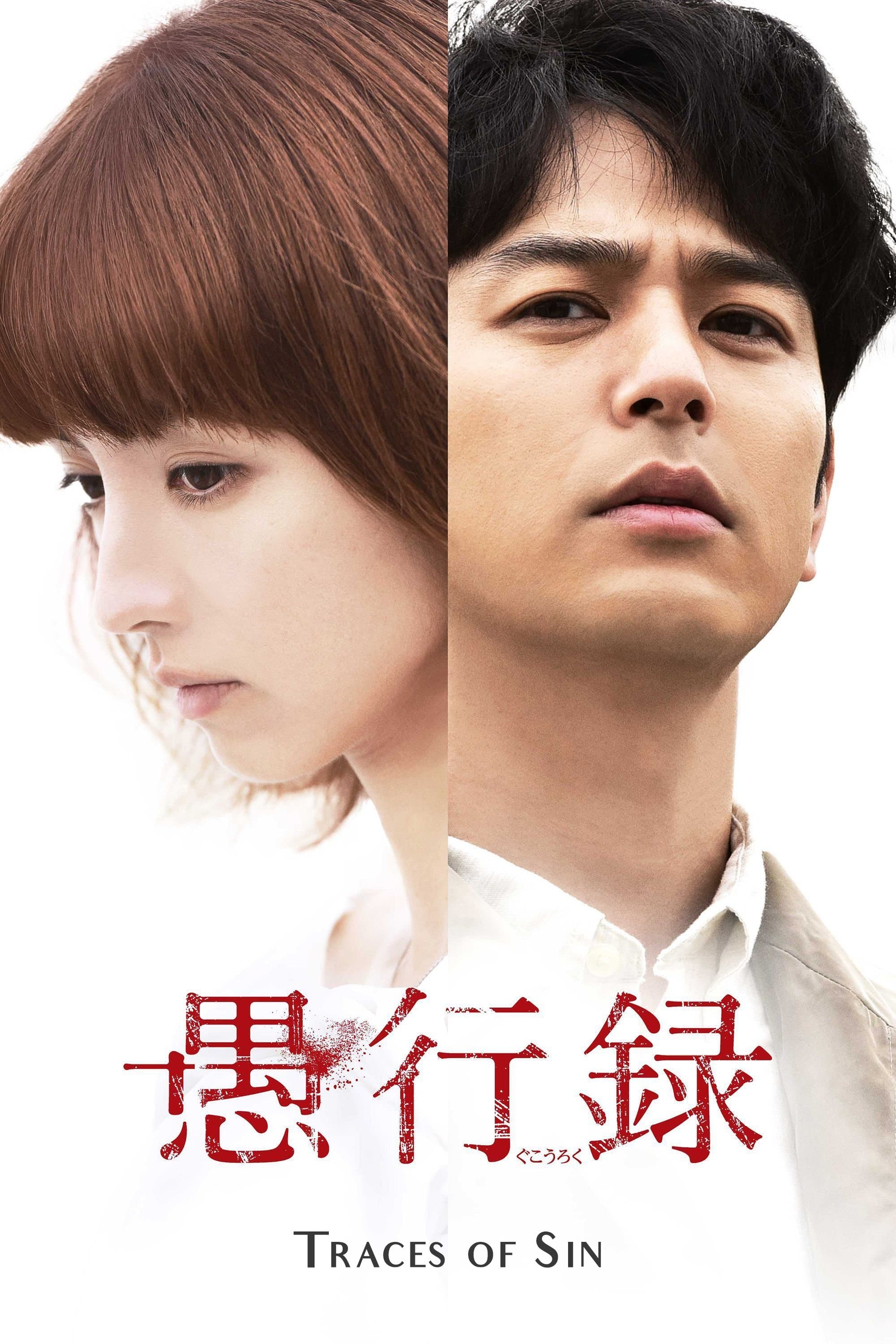 Traces of Sin full movie
