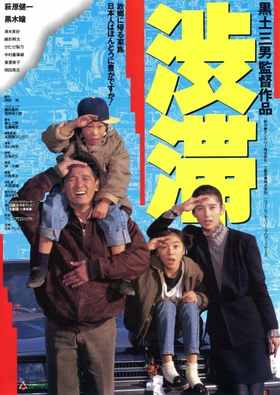 Traffic Jam full movie
